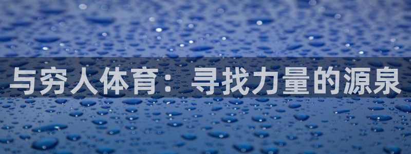 vsport体育在线官网