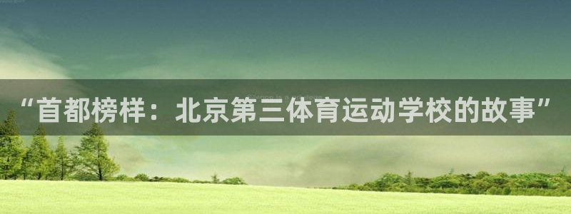 vsport体育在线官网